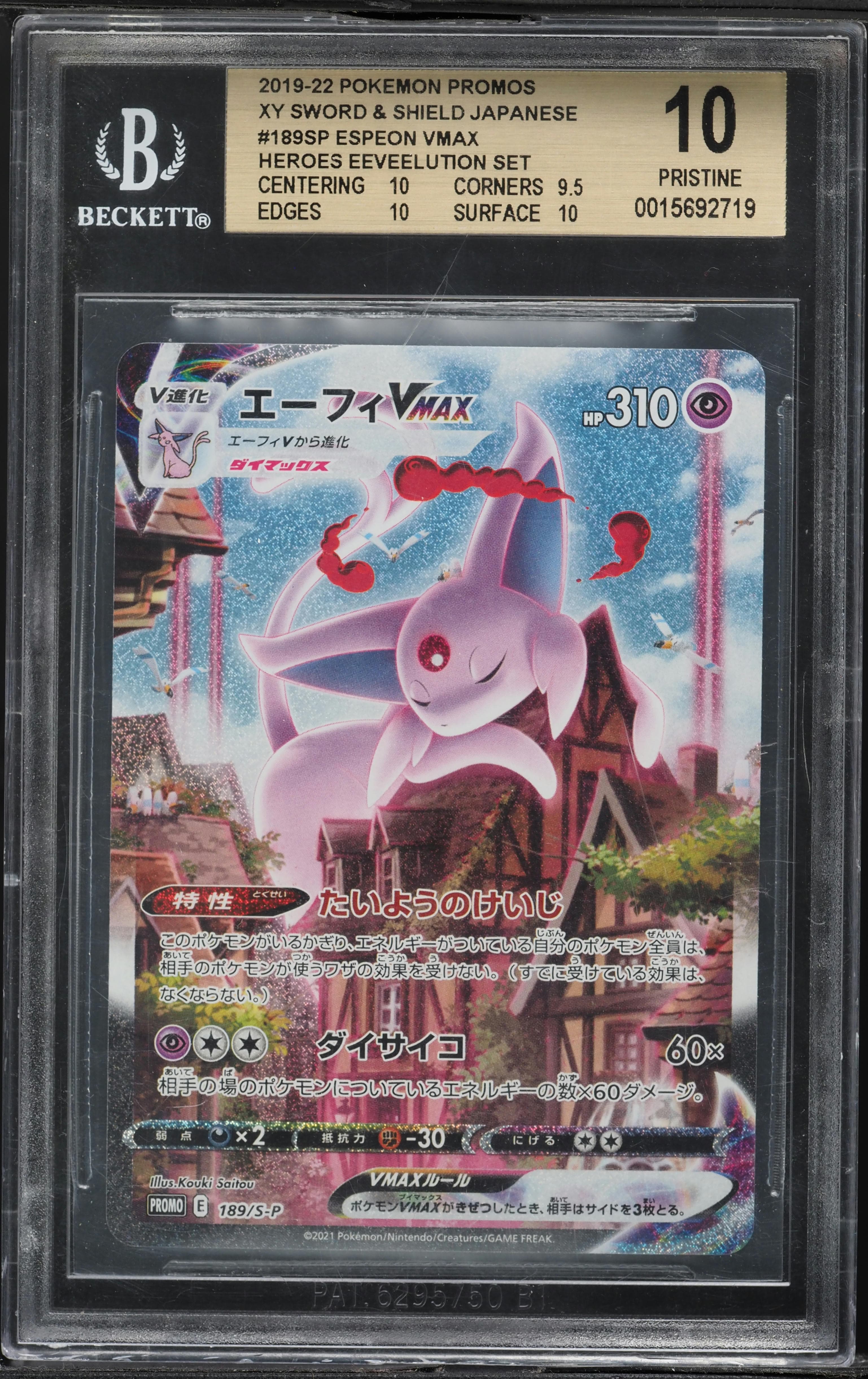 Full Art/Espeon Vmax