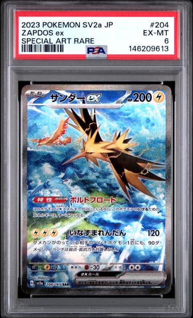 Zapdos EX