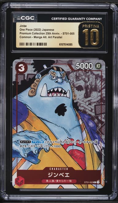 Art Jinbe