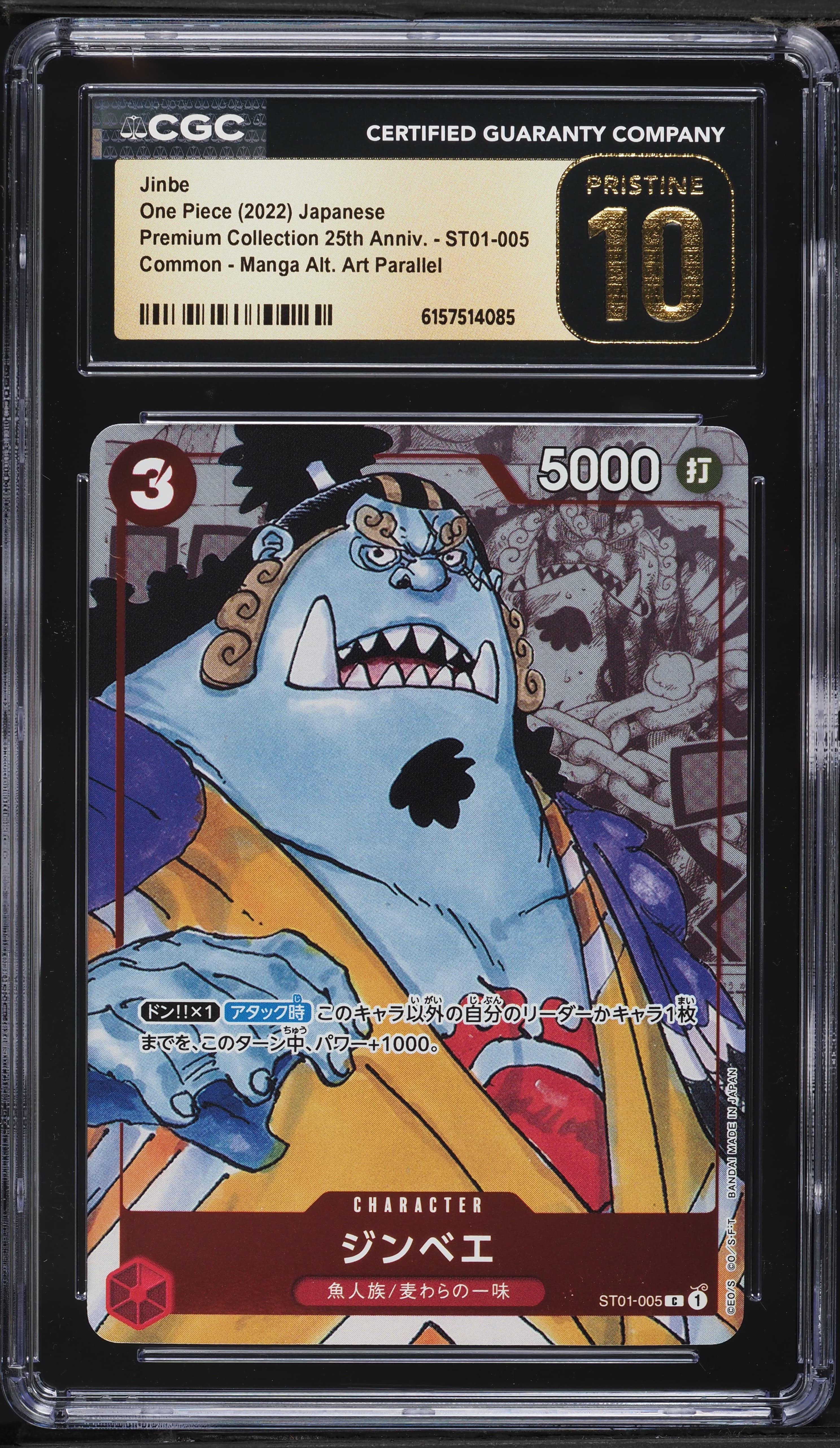Art Jinbe