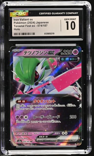 Iron Valiant ex