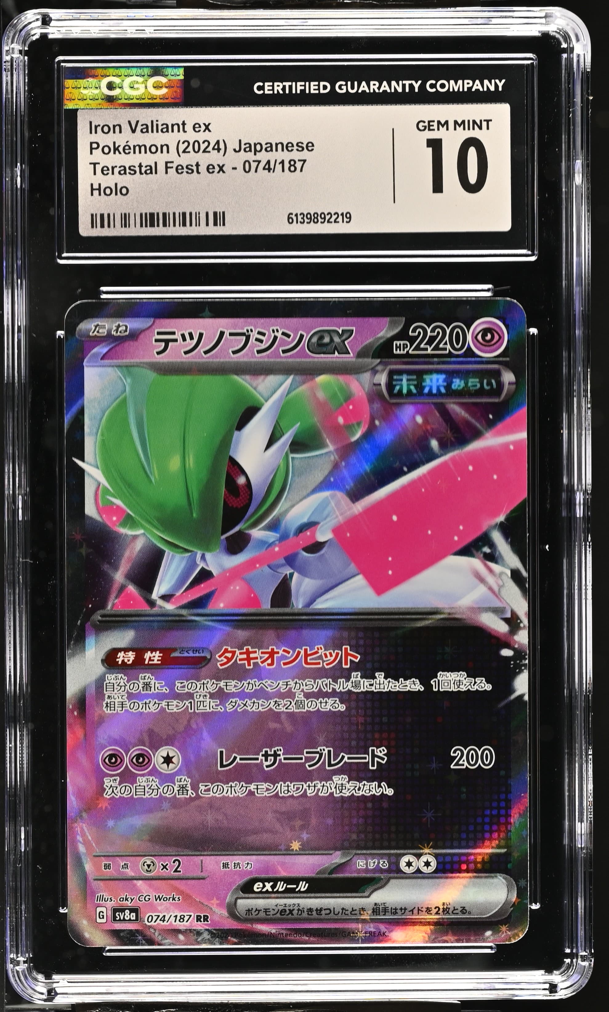 Iron Valiant ex