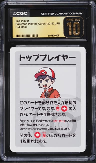 Pokemon Japanese Playing Cards Old Maid Top Player