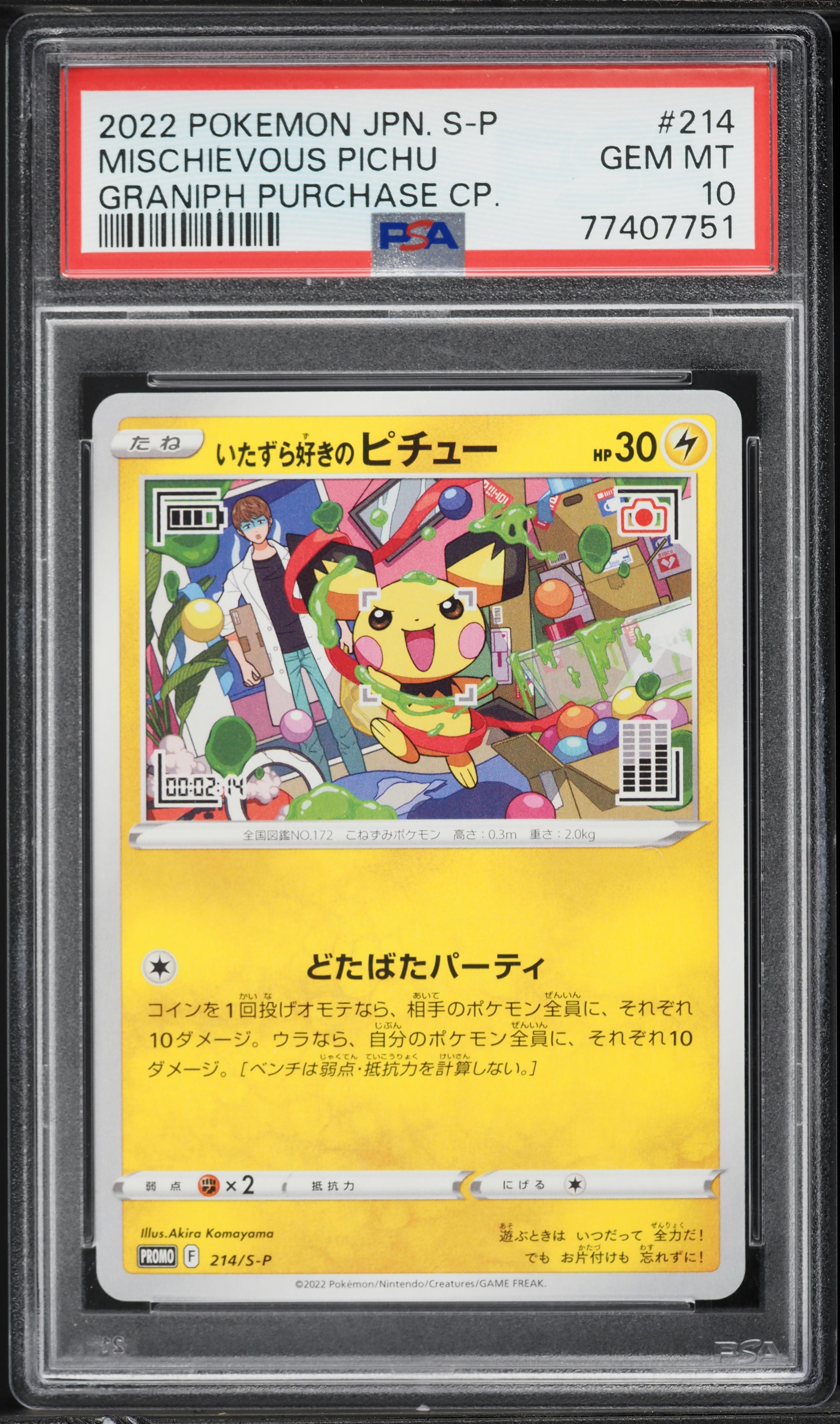 Mischievous Pichu