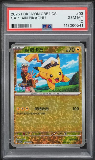 Captain Pikachu