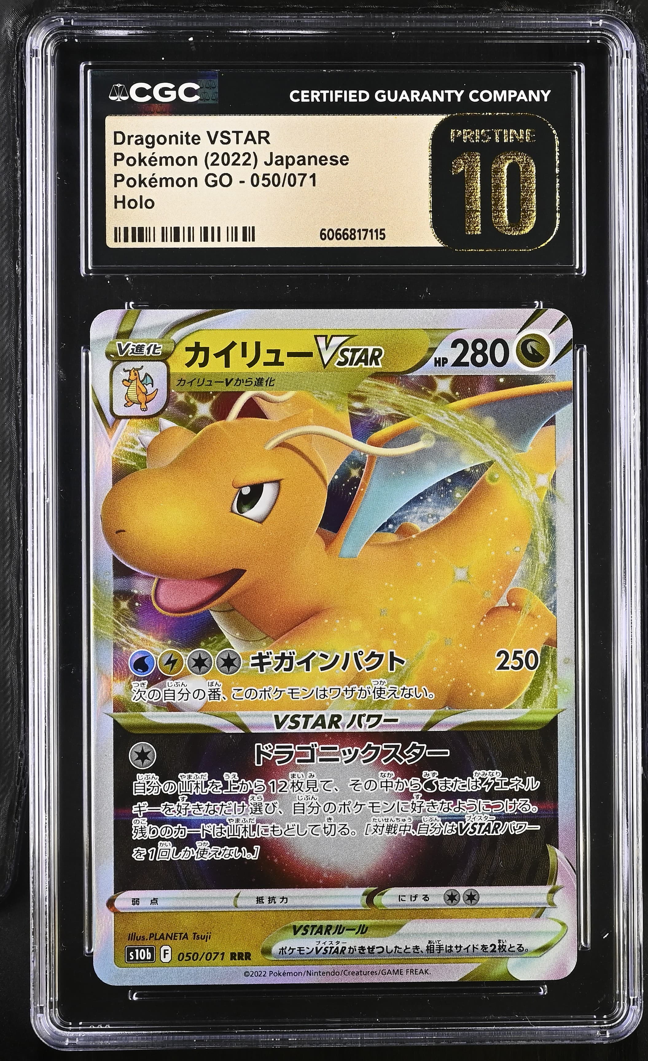 Dragonite VSTAR