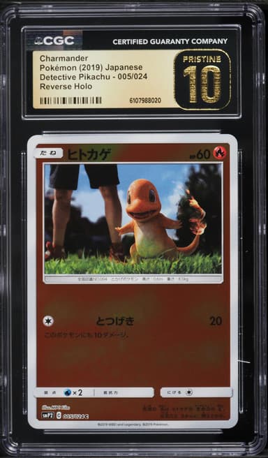 Pokemon Japanese Sun & Moon Detective Pikachu Reverse Holo Charmander #5
