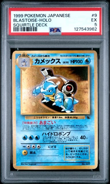 Blastoise-Holo