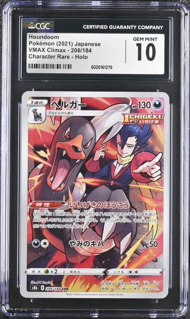Houndoom