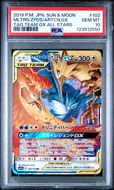 Moltres & Zapdos & Articuno GX