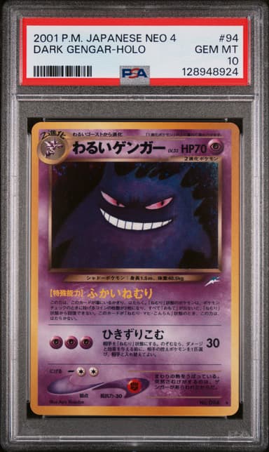 Dark Gengar-Holo