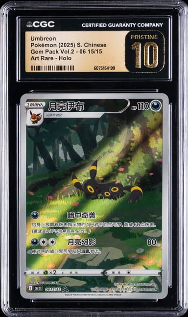 Umbreon