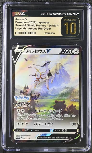 Arceus V