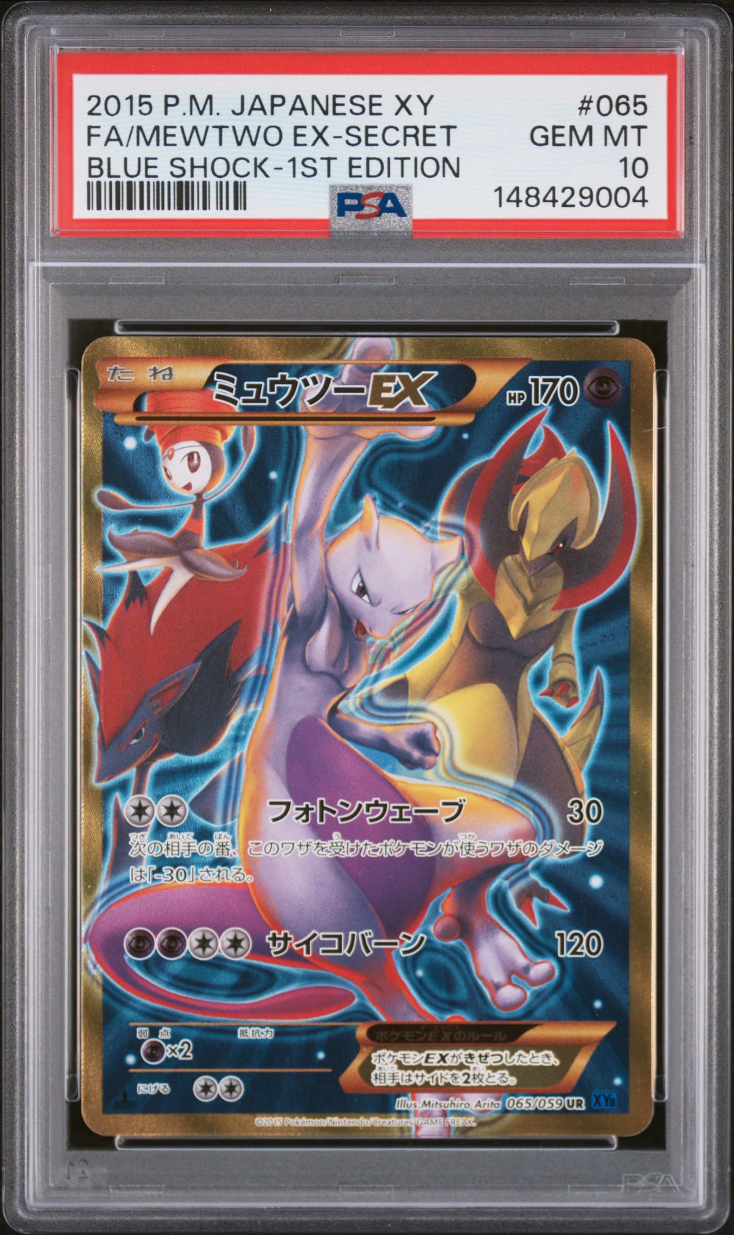 Full Art/Mewtwo EX-Secret 1st Edition