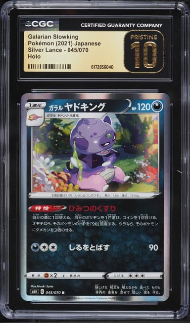 Pokemon Japanese Sword & Shield Silver Lance Holo Galarian Slowking #45