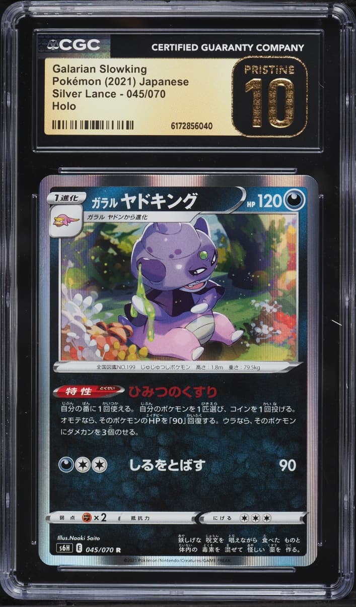 Pokemon Japanese Sword & Shield Silver Lance Holo Galarian Slowking #45