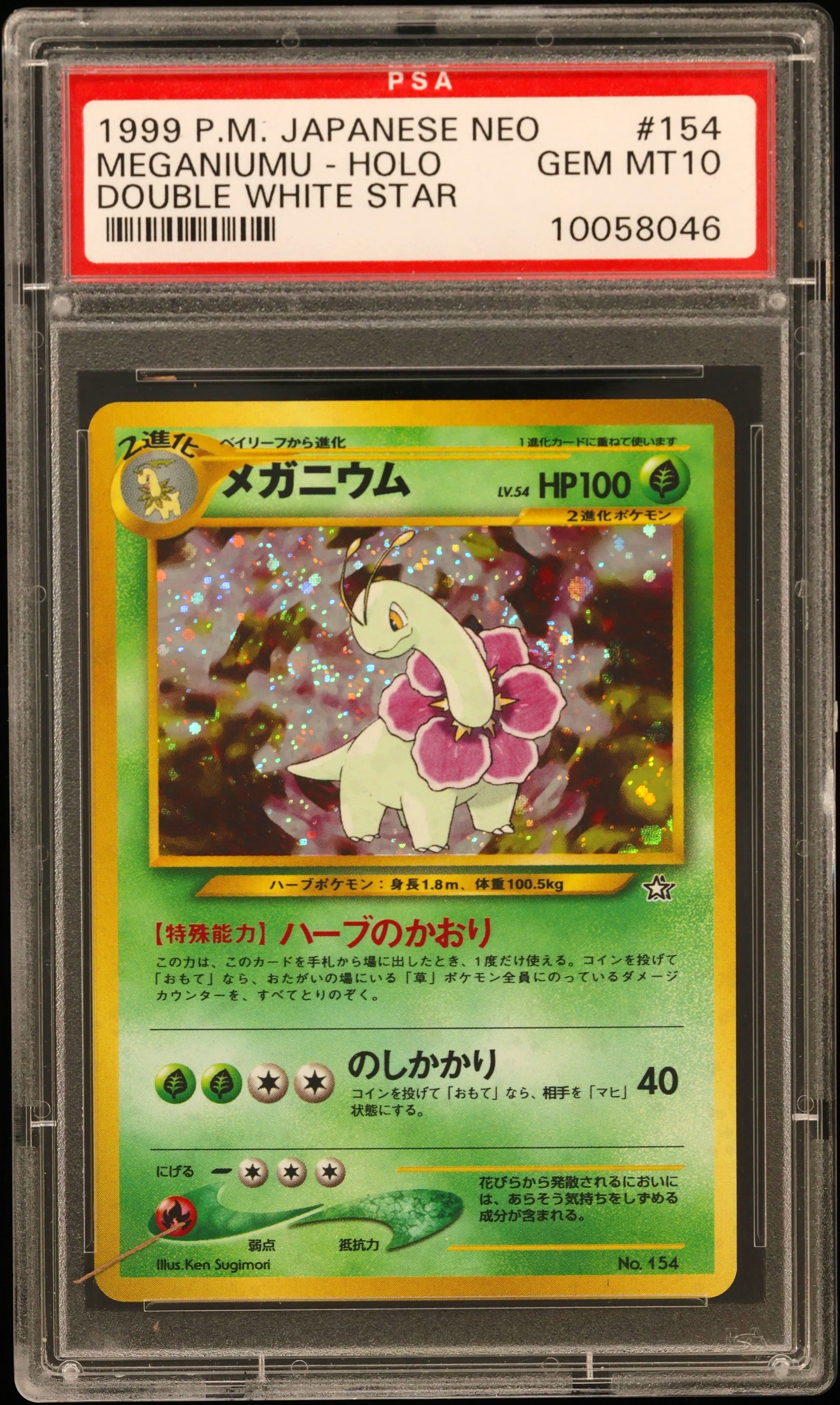 Meganium-Holo