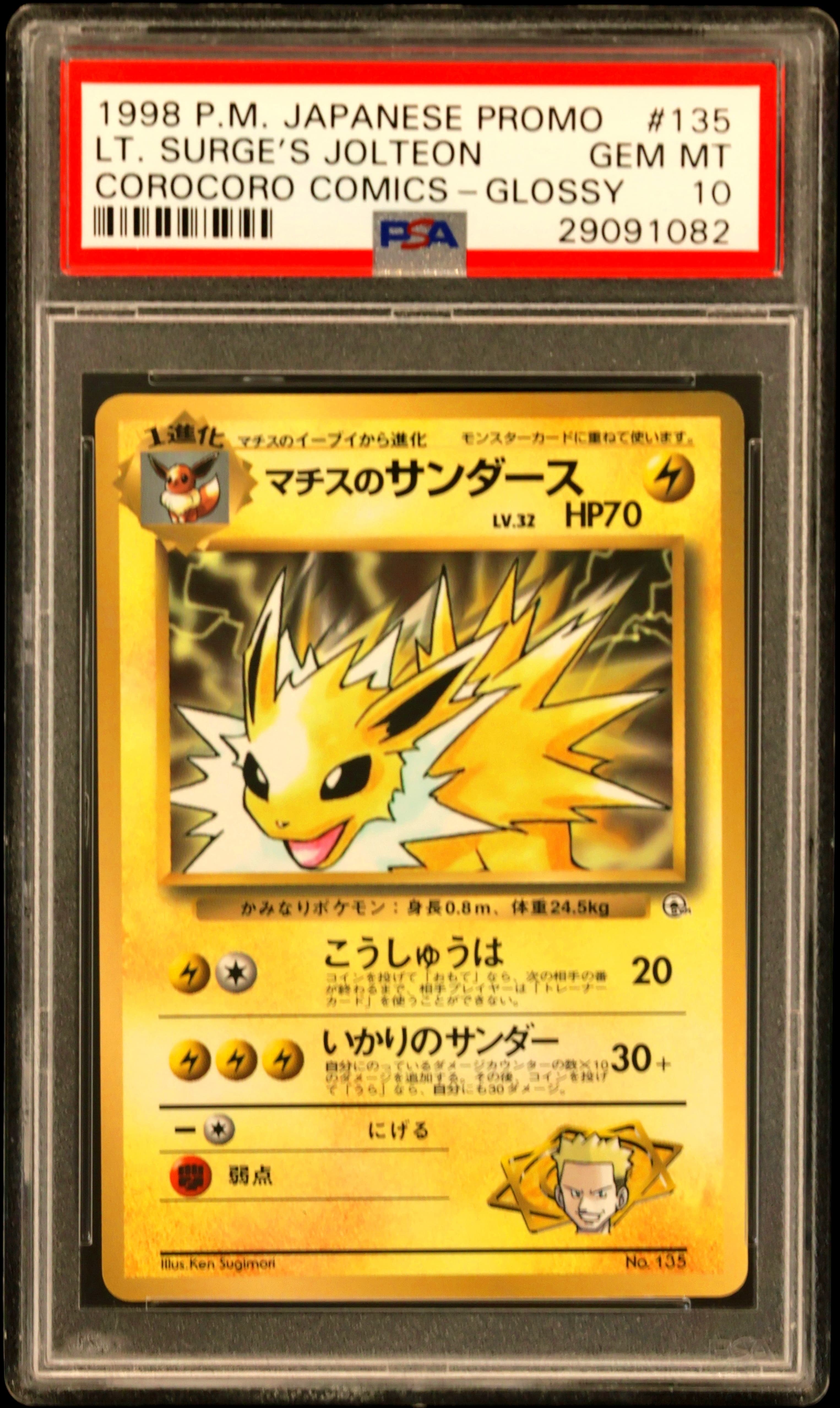 LT. Surge's Jolteon