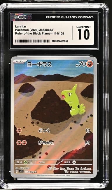 Larvitar