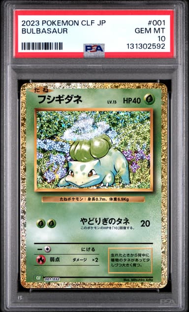 Bulbasaur