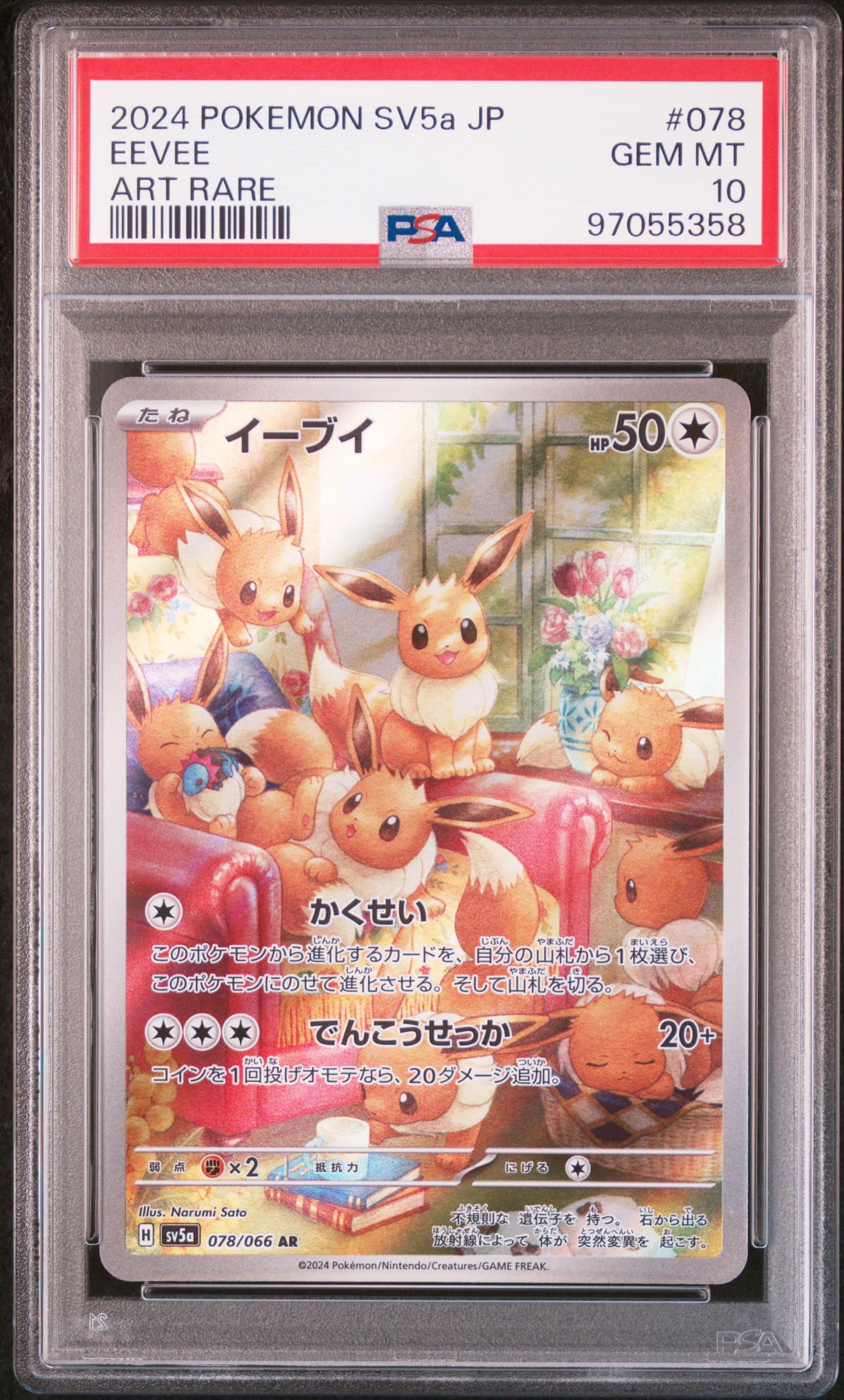 Eevee
