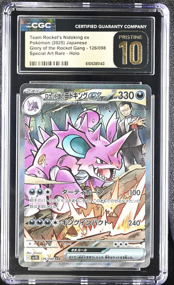 2025 #126 Team Rocket's Nidoking