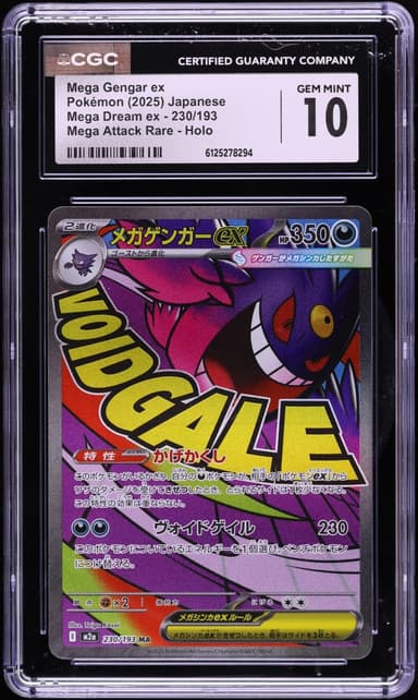 Mega Gengar EX