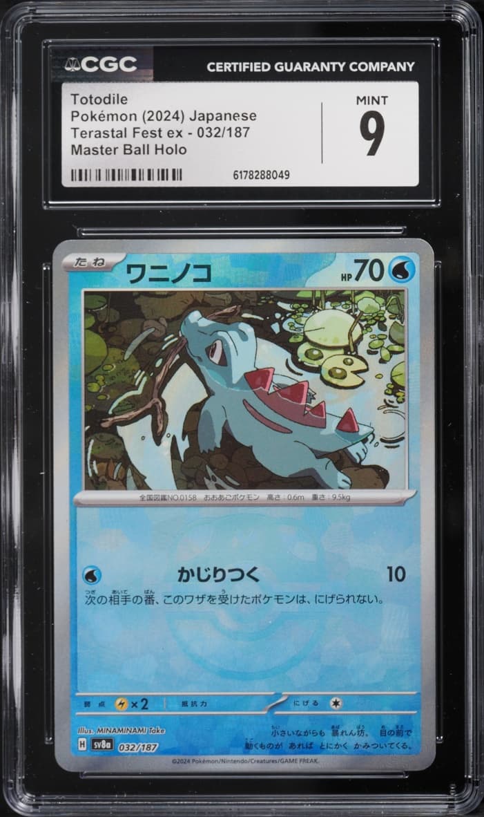 Pokemon Japanese SV Terastal Fest ex Master Ball Holo Totodile #32