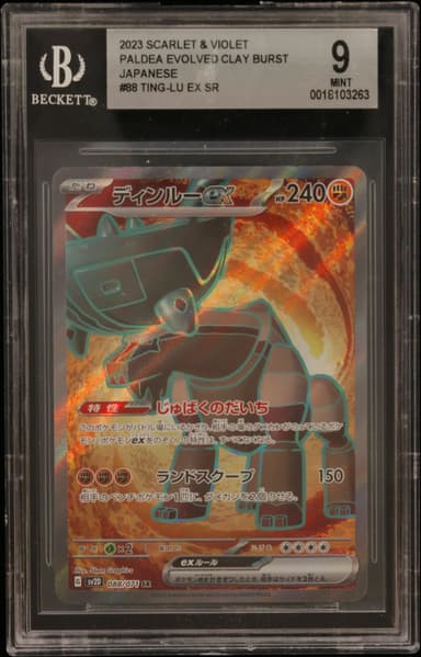Ting-Lu ex SR