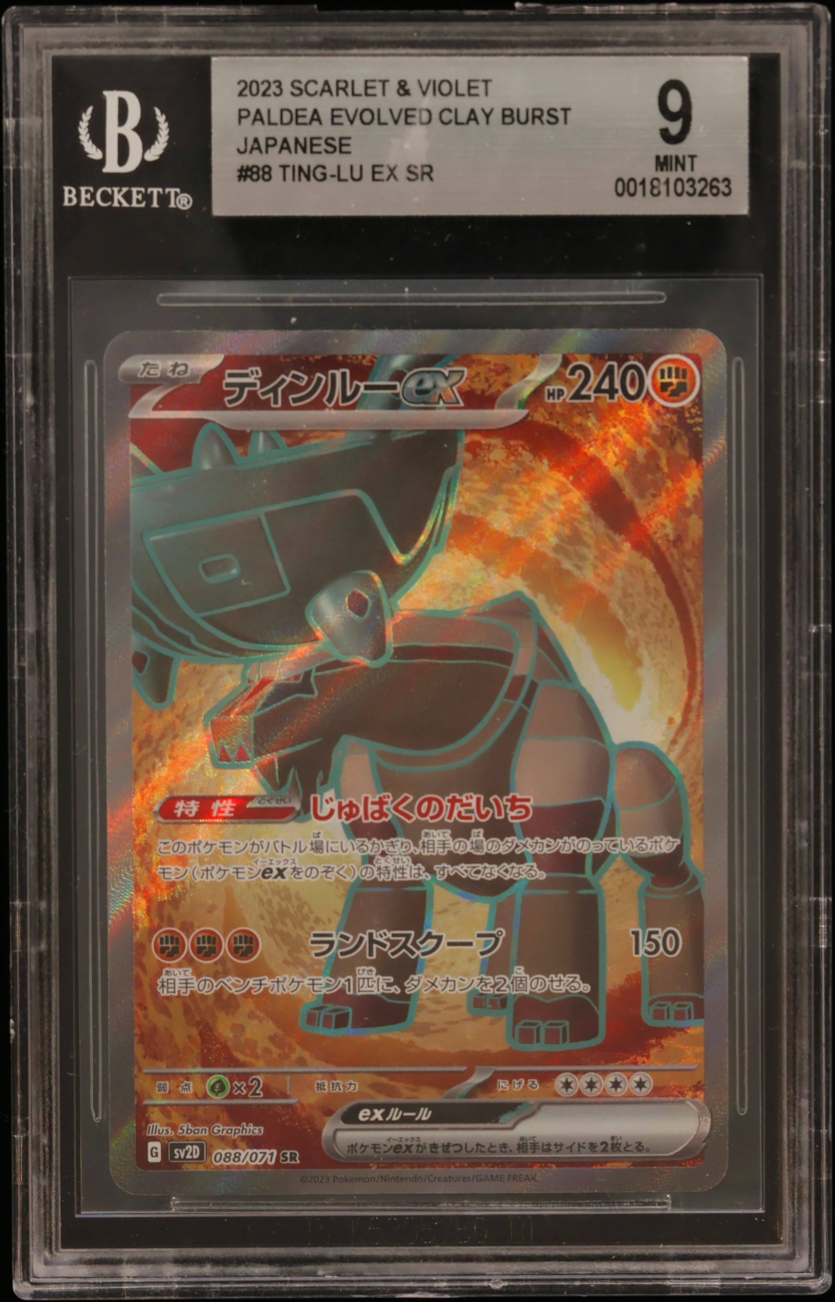 Ting-Lu ex SR