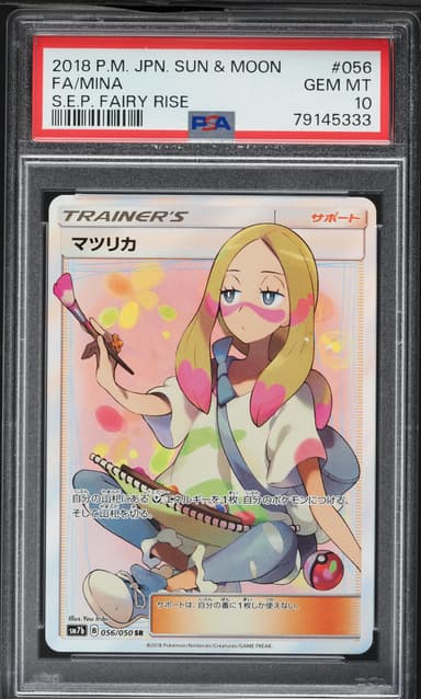 Full Art/Mina