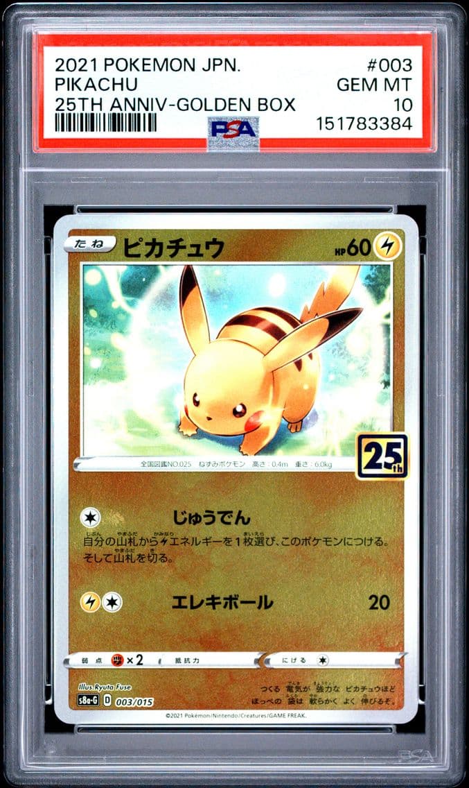 2021 #003 Pikachu PSA 10 Asia 25