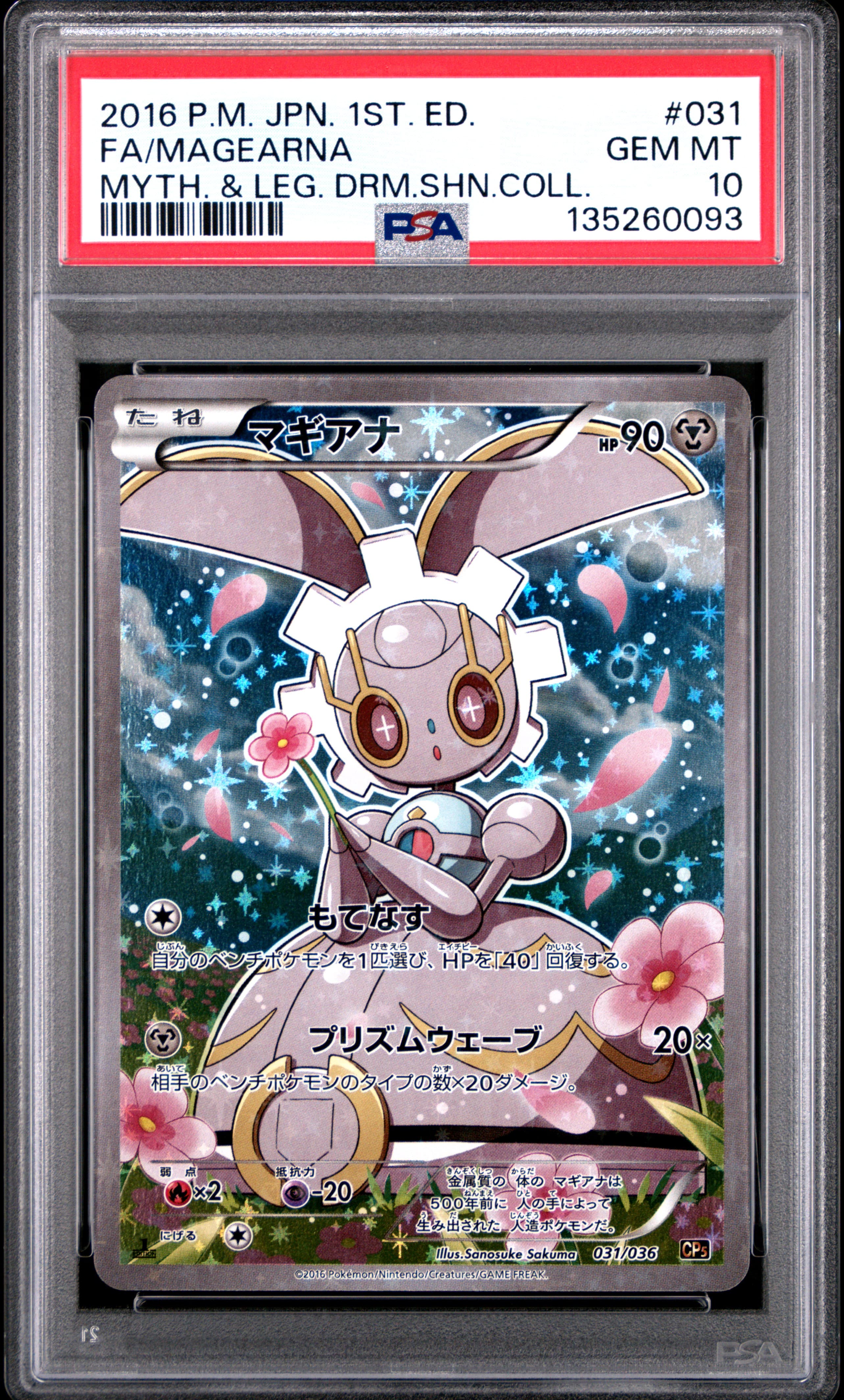 Full Art/Magearna 1st Edition