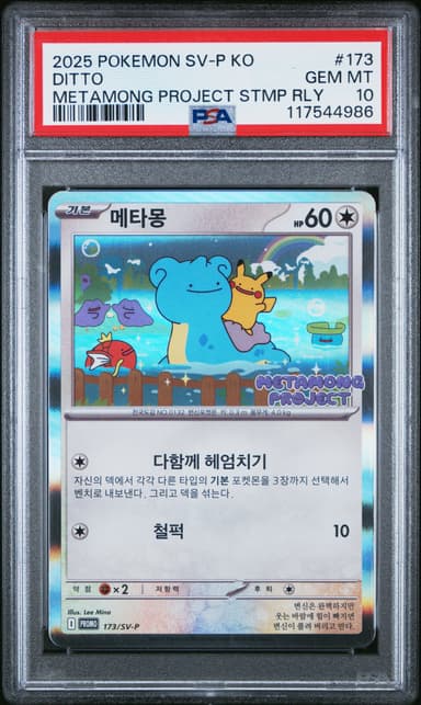 Ditto