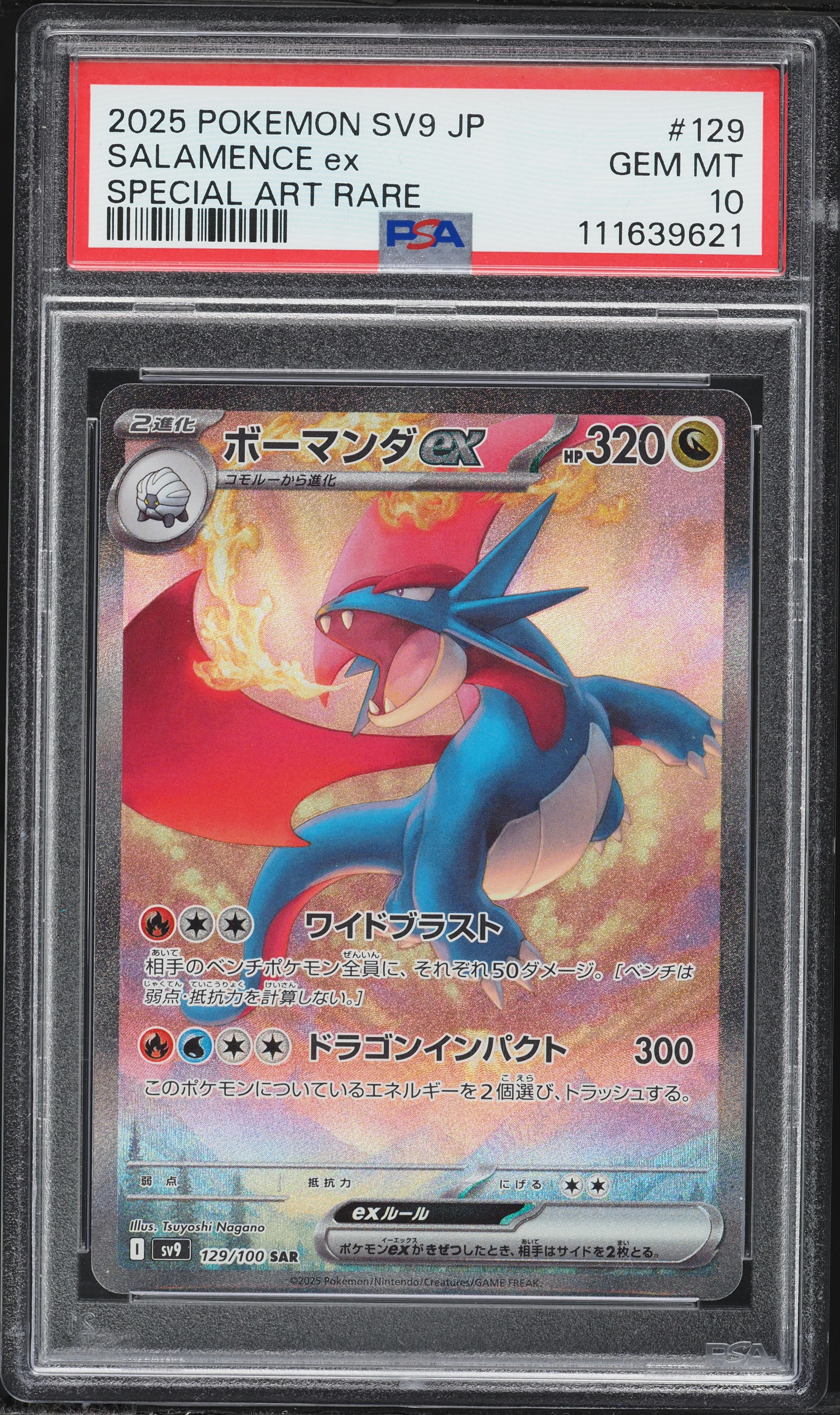 Salamence EX