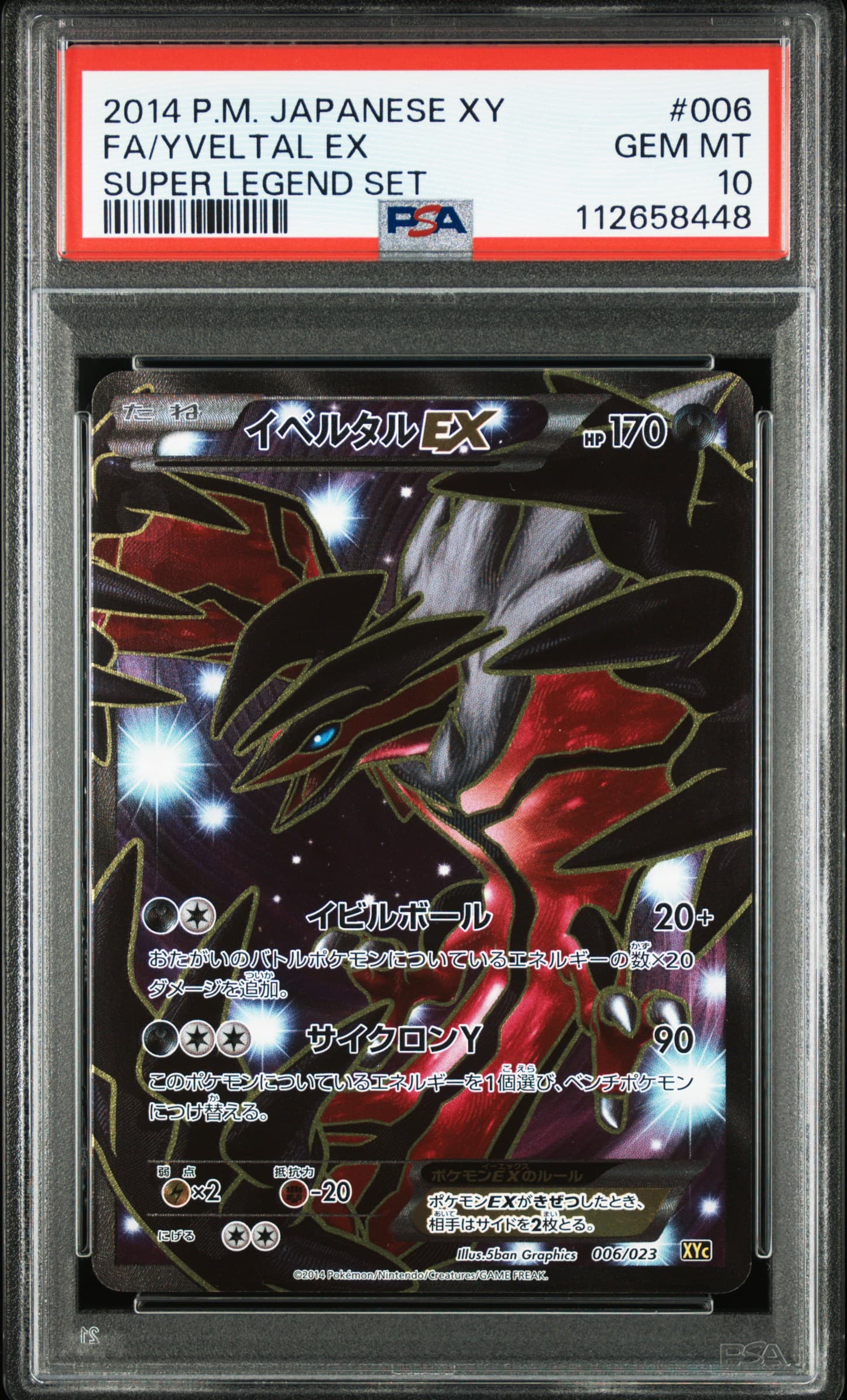 Full Art/Yveltal EX