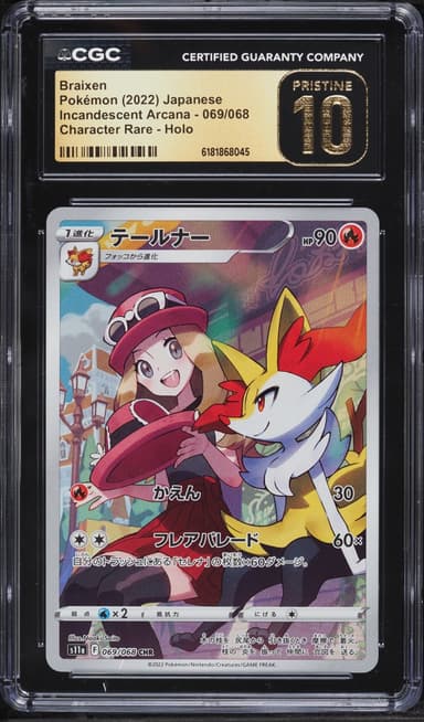 Pokemon Japanese Sword & Shield Incandescent Arcana CHR Braixen #69