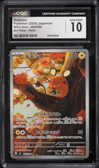 Dedenne