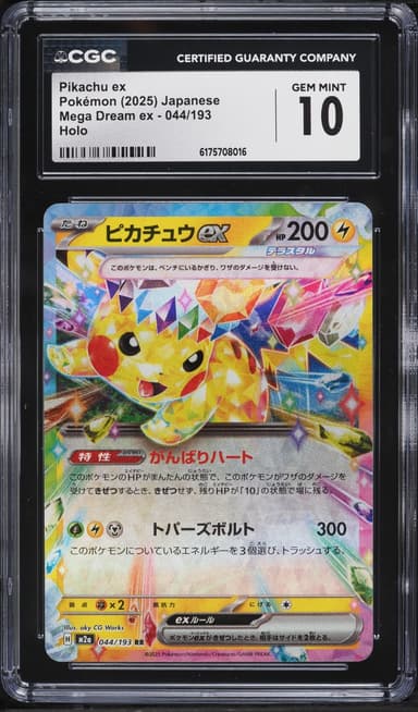 Pokemon Japanese Mega Dream ex Holo Pikachu EX #44