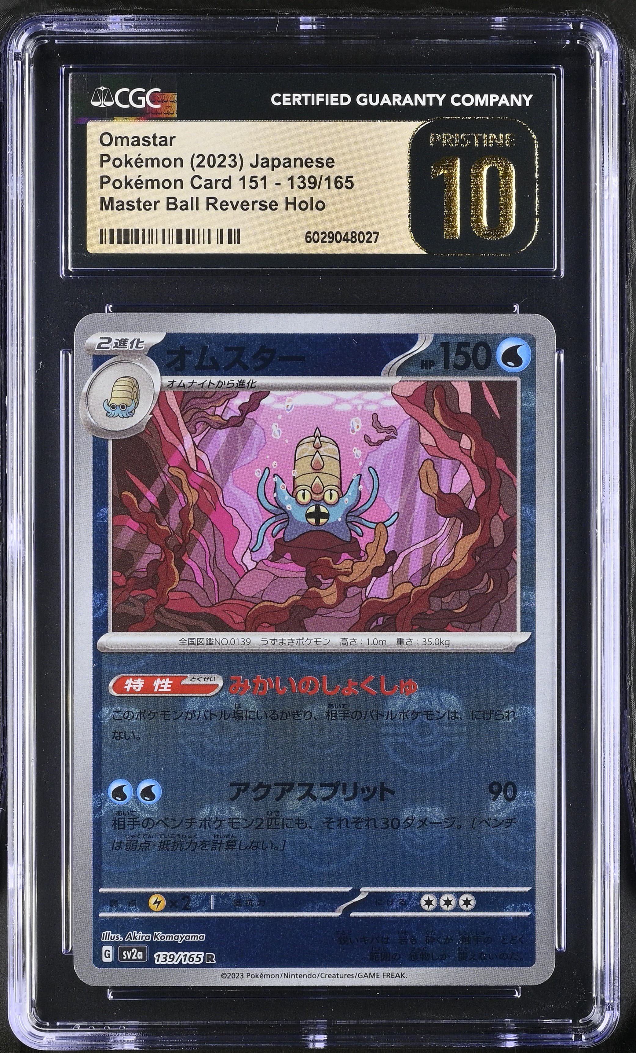 Omastar Master Ball Reverse Holo