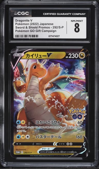 Pokemon Japanese Sword & Shield Promo GO Full Art Dragonite V #292