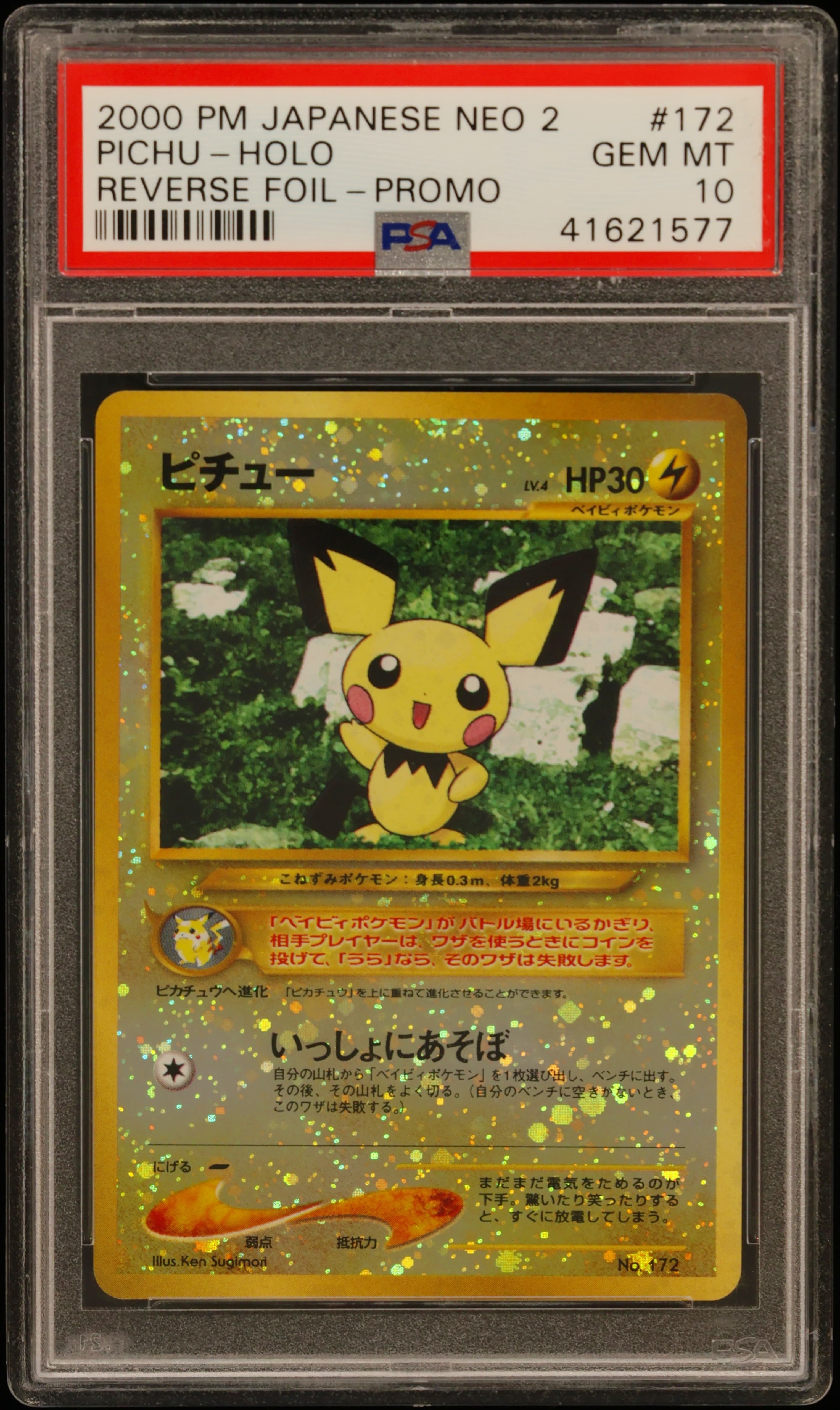 Pichu