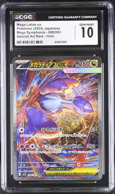 Mega Latias ex