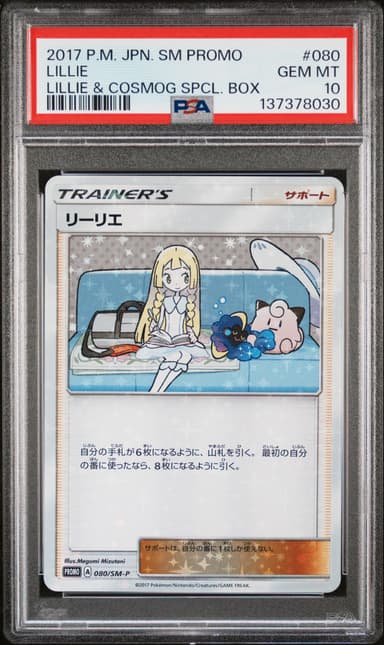 Lillie