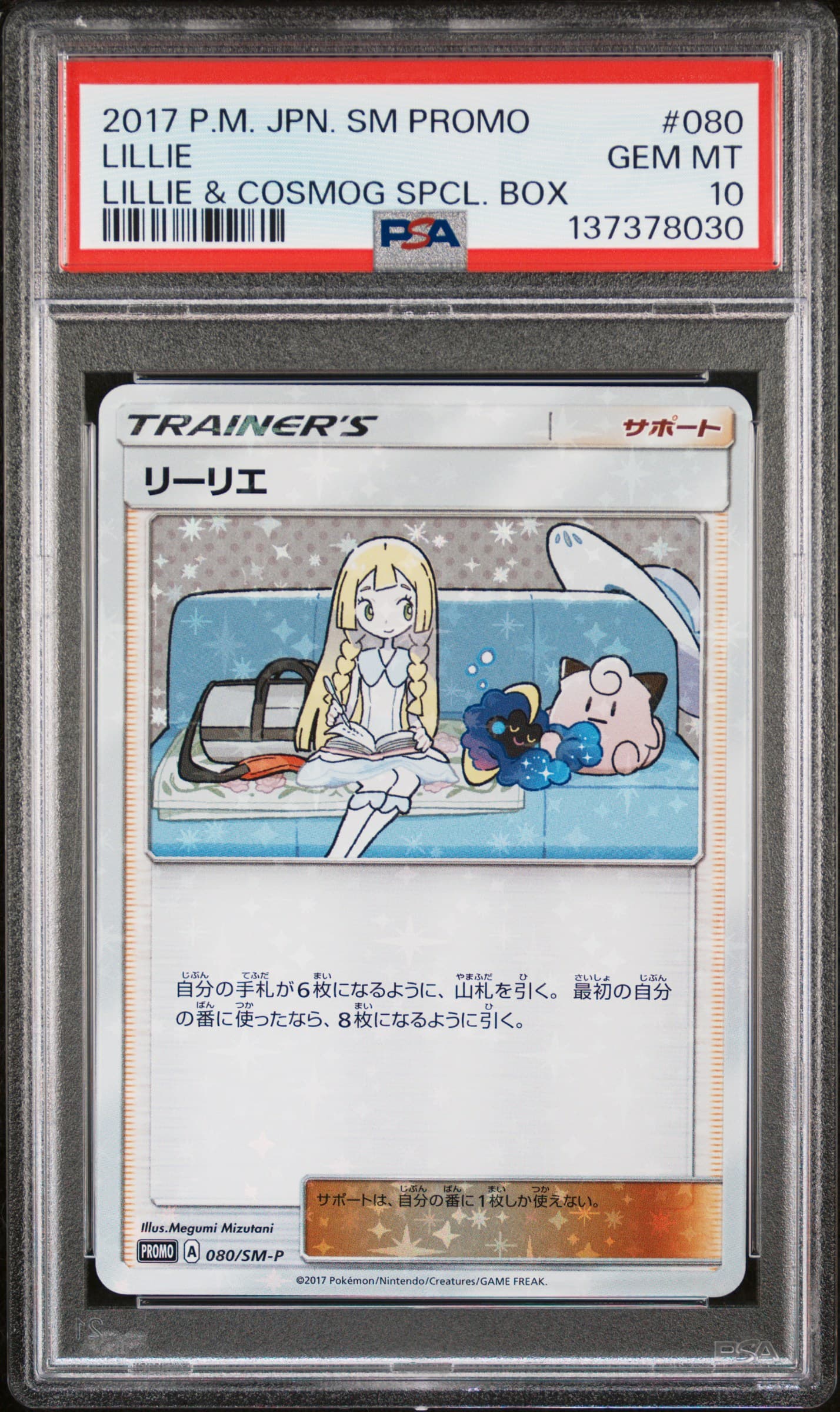Lillie