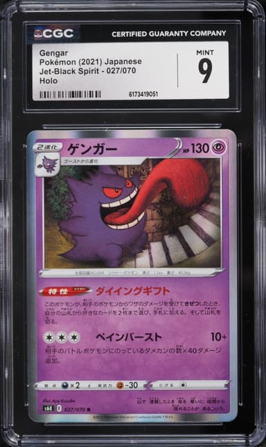 Pokemon Japanese Sword & Shield Jet-Black Spirit Holo Gengar #27