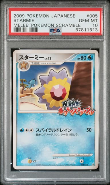Starmie