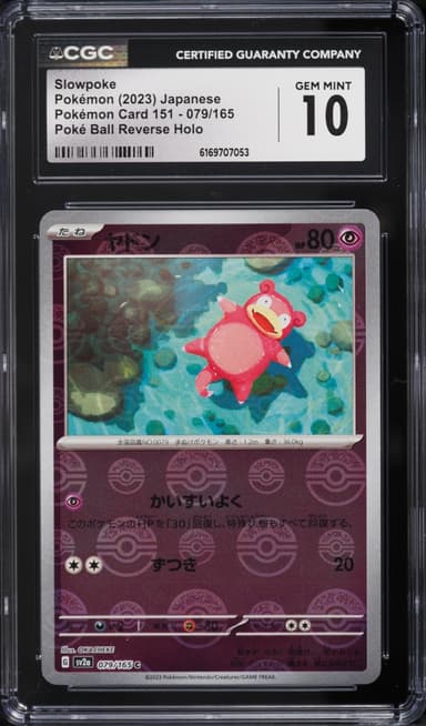 Pokemon Japanese Scarlet & Violet 151 Poke Ball Reverse Holo Slowpoke #79