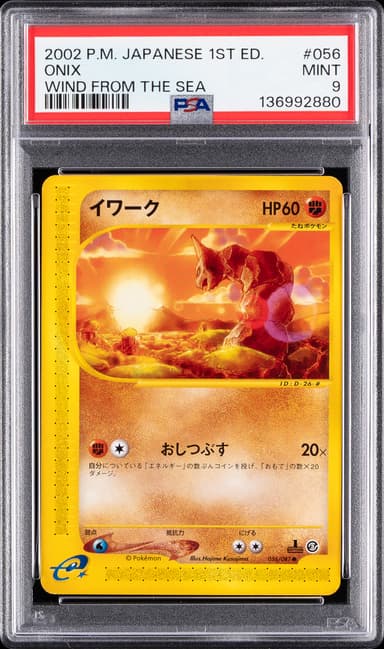 Onix 1st Edition