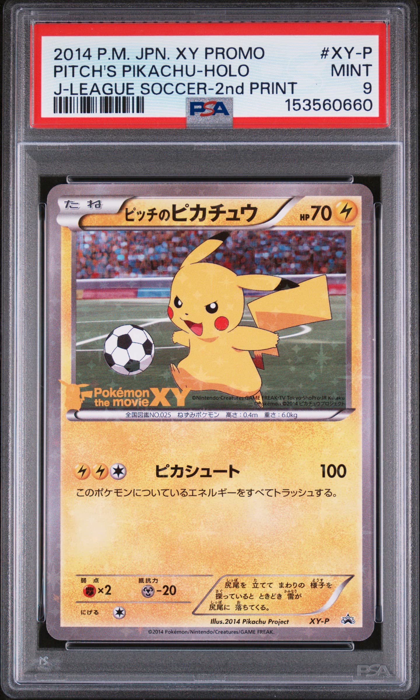 Pitch's Pikachu-Holo